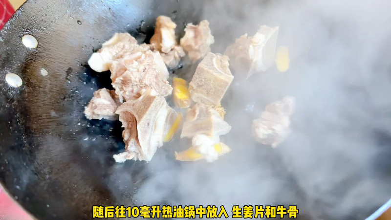 土豆牛骨汤