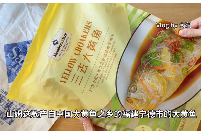 沙姜黄油焗贵妃大黄鱼