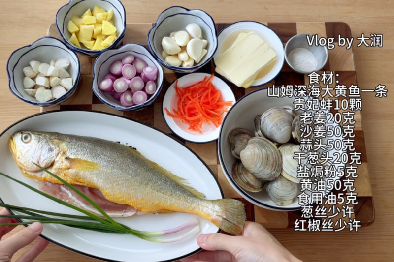 沙姜黄油焗贵妃大黄鱼