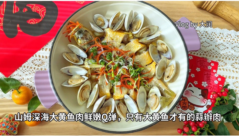 沙姜黄油焗贵妃大黄鱼