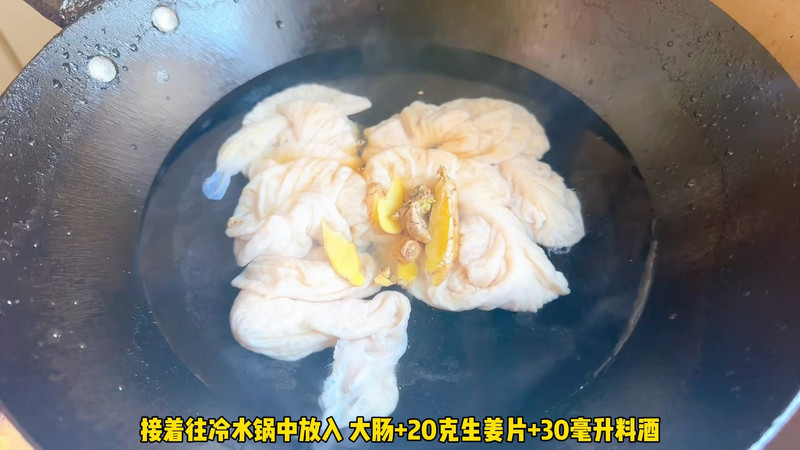 爆炒猪大肠