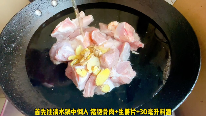 白萝卜猪腿骨汤