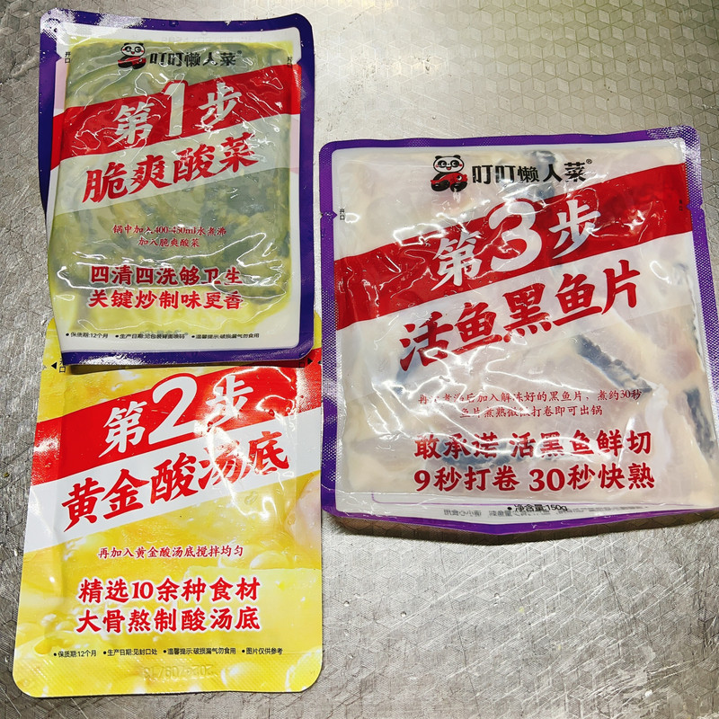 金汤酸菜鱼