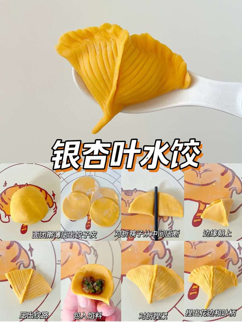年夜饭饺子新花样（详细附带教程）