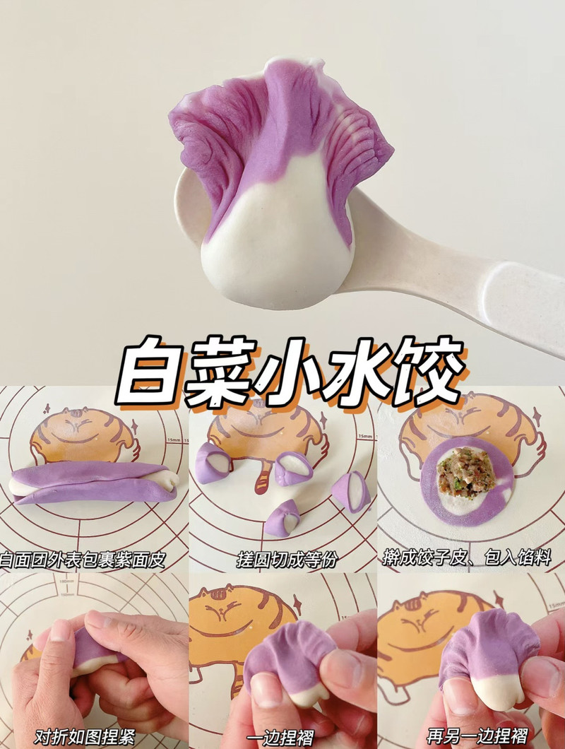 年夜饭饺子新花样（详细附带教程）
