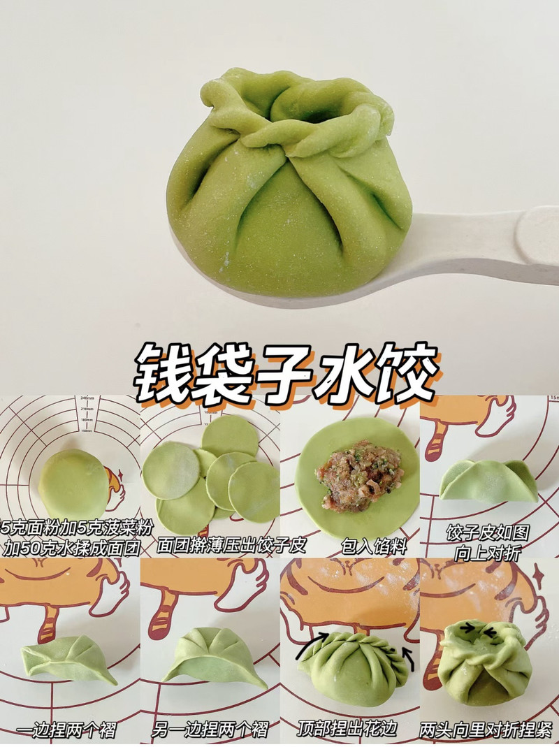 年夜饭饺子新花样（详细附带教程）