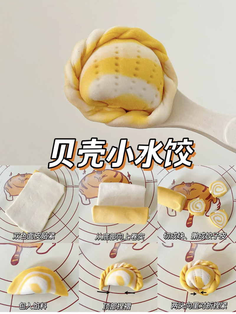 年夜饭饺子新花样（详细附带教程）
