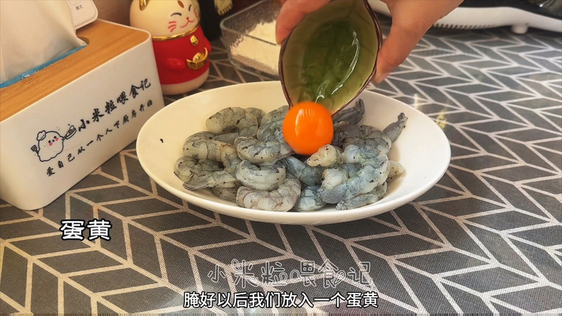 年夜饭～芥末虾球