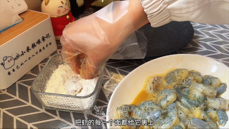 年夜饭～芥末虾球
