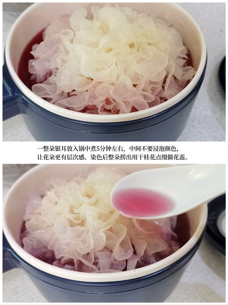 新年酸甜开胃解腻美食～国色芳华之凉拌银耳