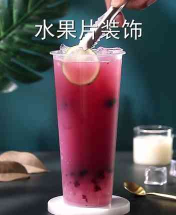 水果茶