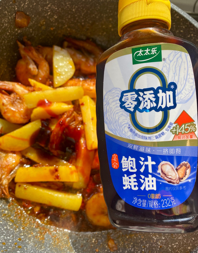 干锅香辣土豆虾