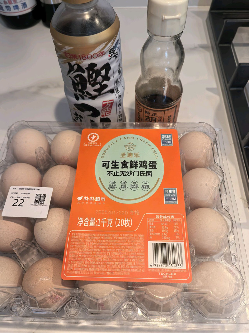 日式溏心蛋