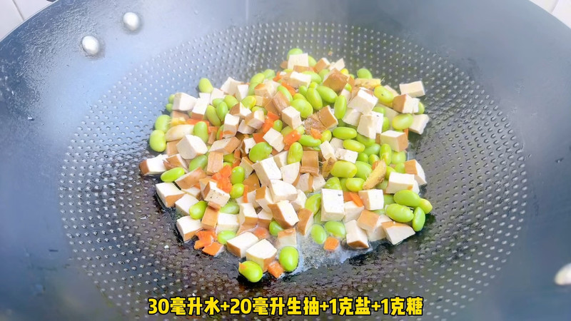 卤豆干焖毛豆