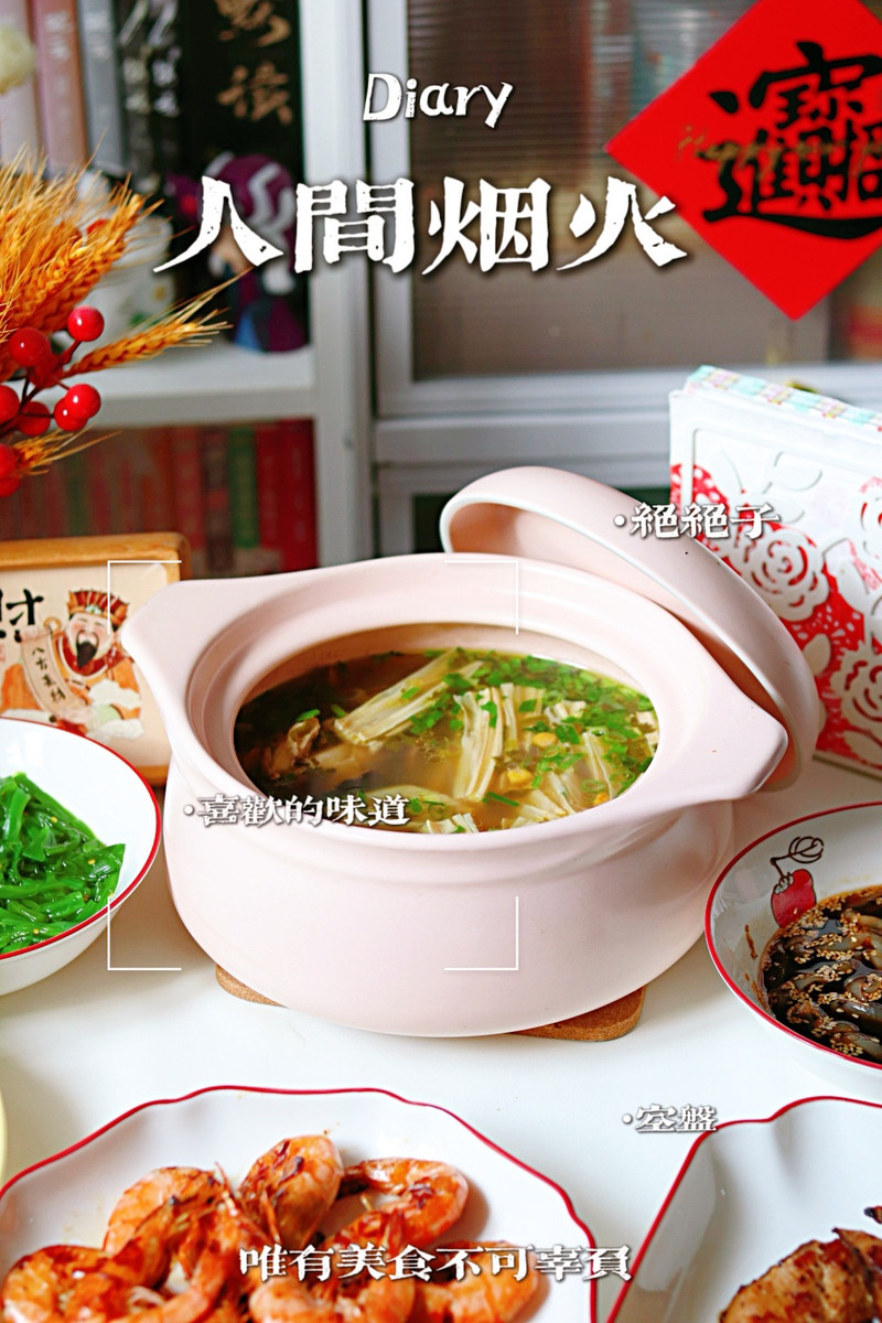 菌菇汤