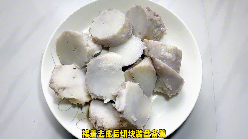 红芽芋焖油豆腐