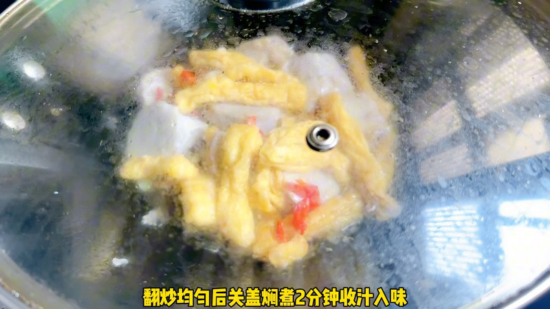 红芽芋焖油豆腐
