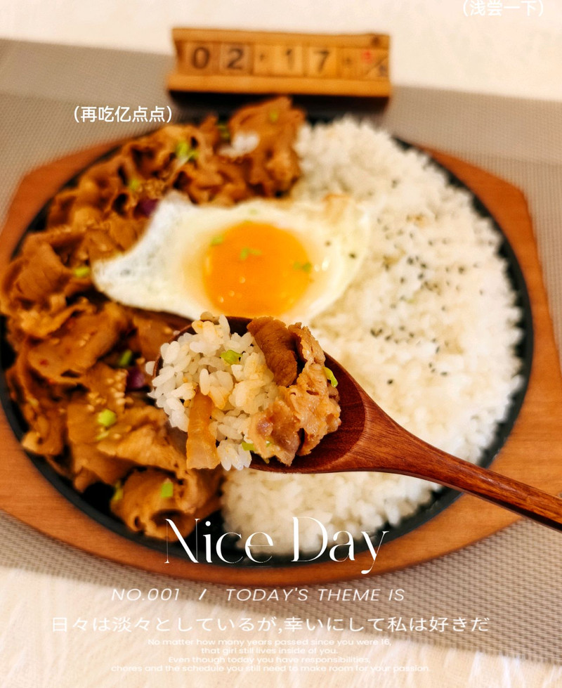 0败日式肥牛饭