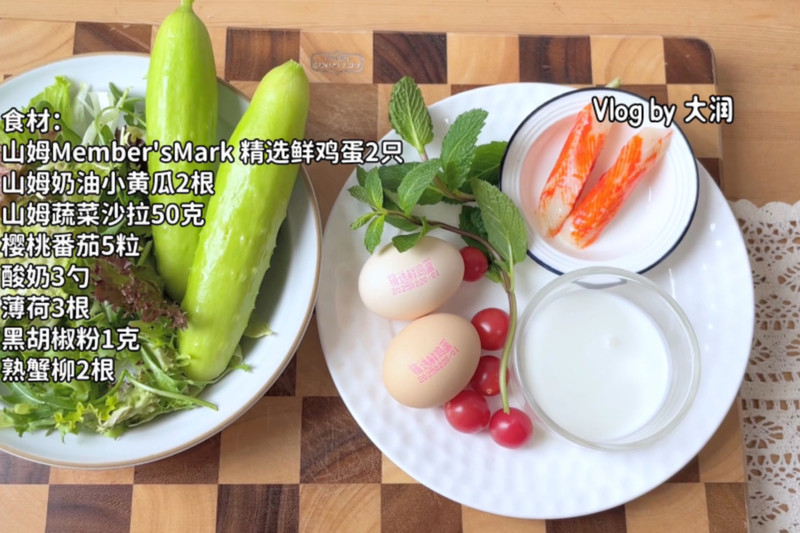 薄荷酸奶黄瓜沙拉