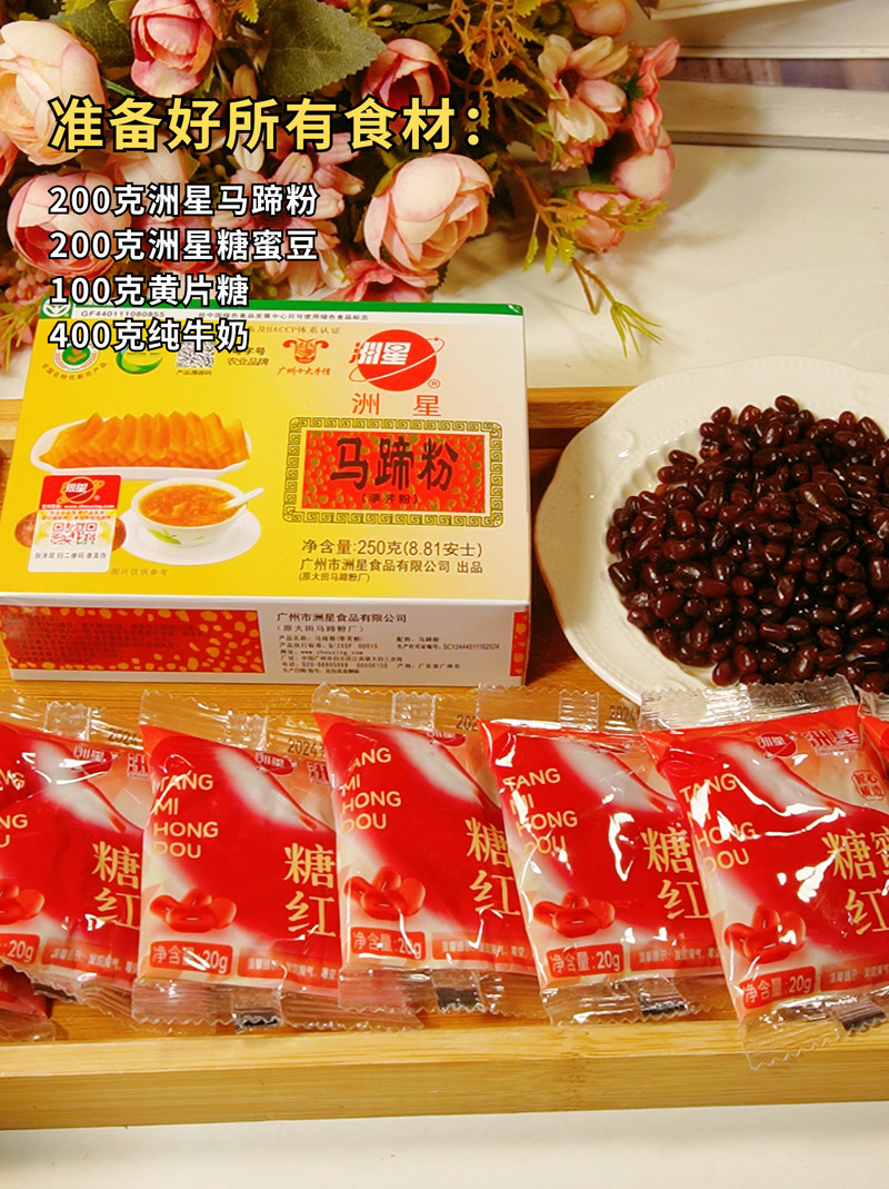 广式红豆牛奶马蹄糕