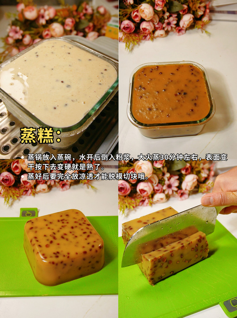 广式红豆牛奶马蹄糕