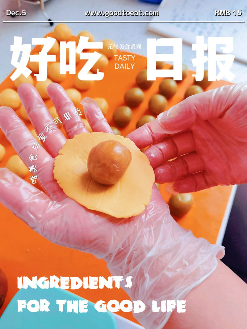 小熊酥