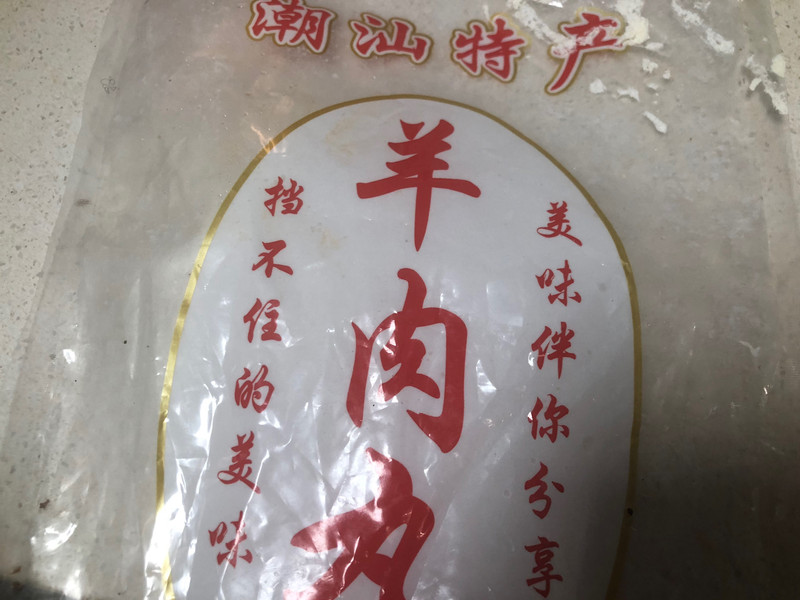 萝卜炖羊肉丸和羊肉卷