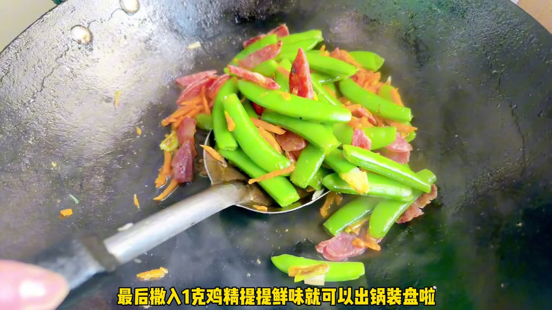甜豆炒腊肠