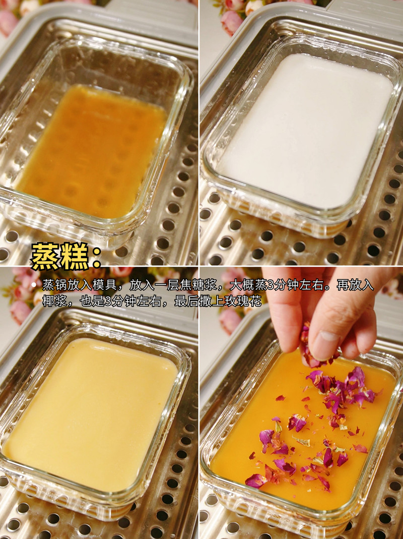 玫瑰飘香~焦糖椰汁马蹄糕
