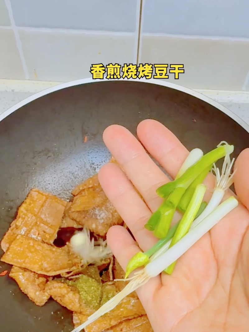 香煎牛皮豆干