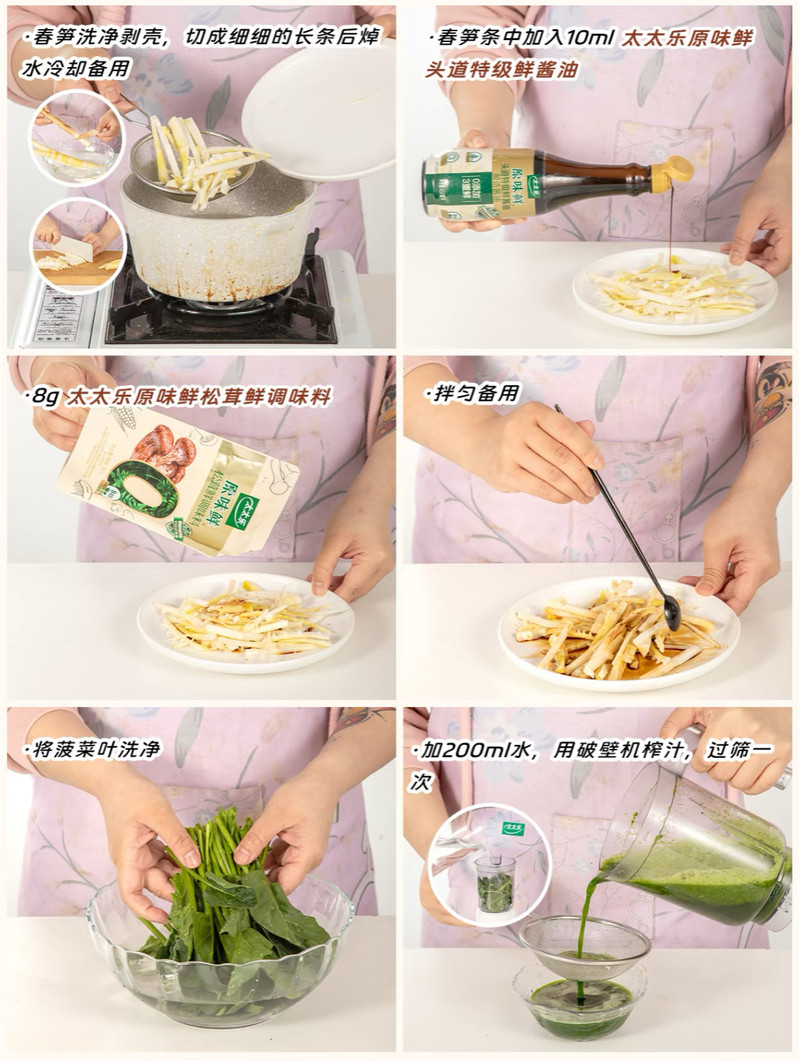 精致好菜#松茸春笋菠菜卷