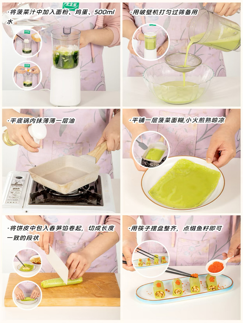 精致好菜#松茸春笋菠菜卷