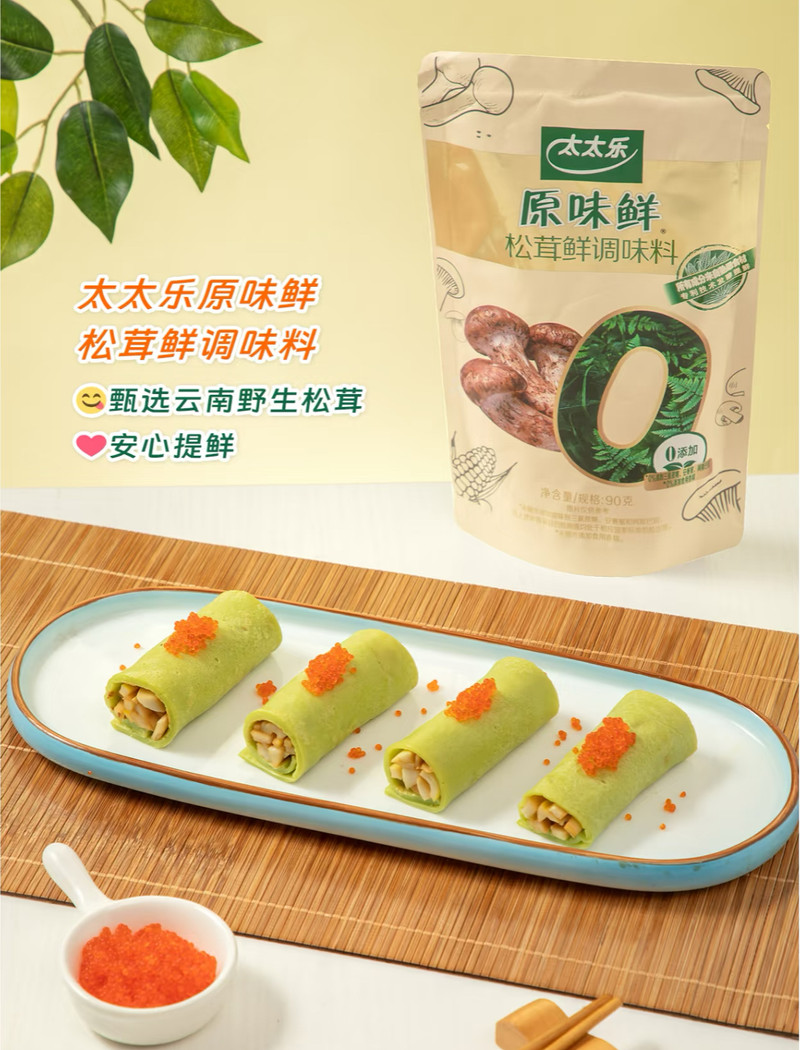 精致好菜#松茸春笋菠菜卷