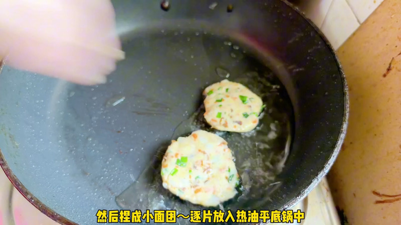 土豆芋头煎饼