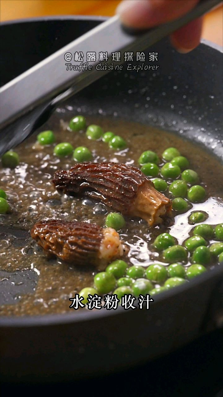 黑松露浓汁羊肚菌