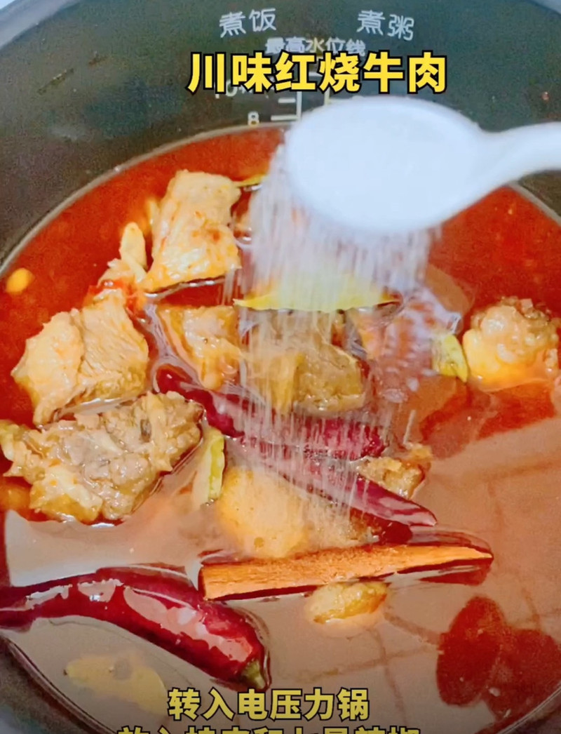 川香红烧海带牛肉