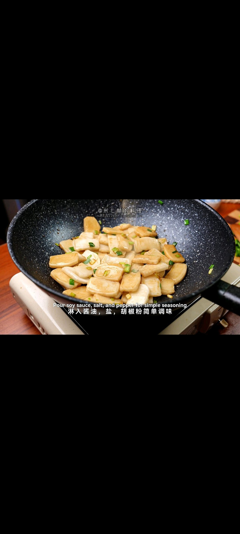 葱香松露年糕