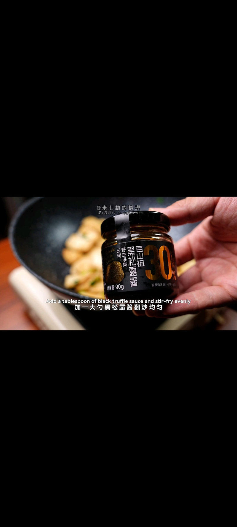 葱香松露年糕
