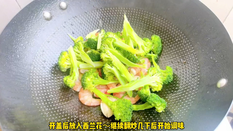 西兰花炒大虾