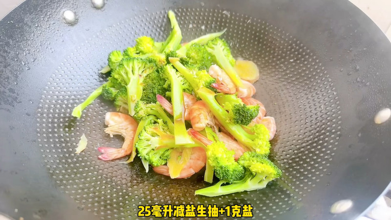 西兰花炒大虾