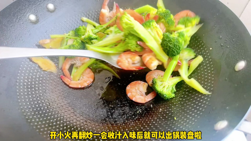 西兰花炒大虾