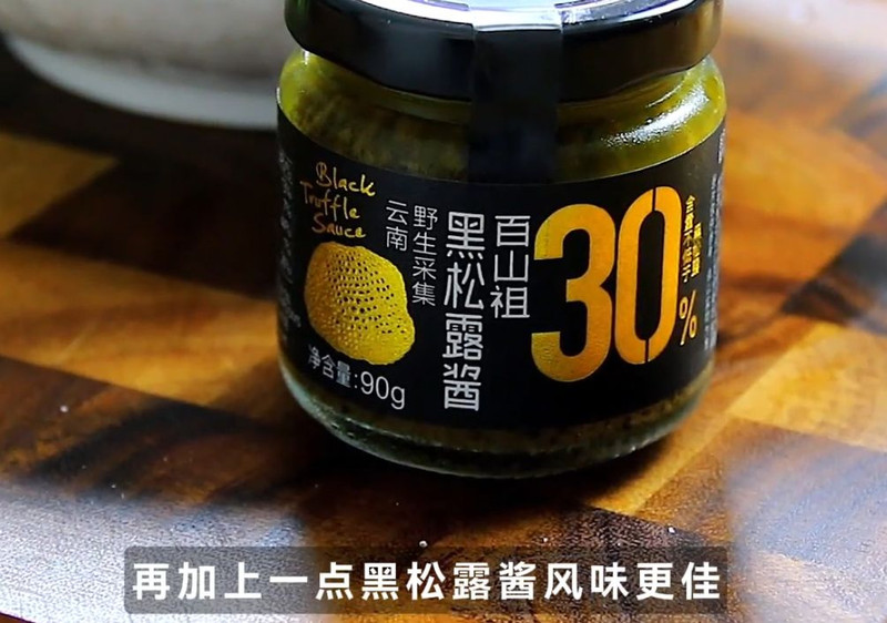 黑松露海鲜鸡蛋羹