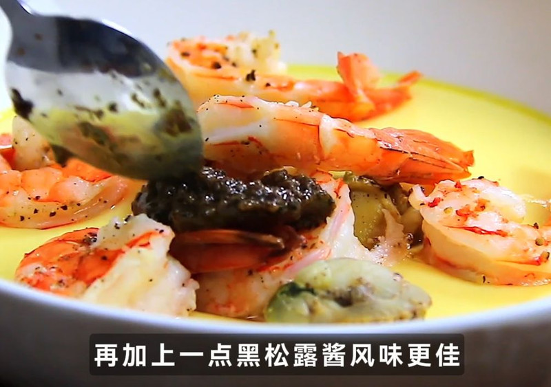 黑松露海鲜鸡蛋羹