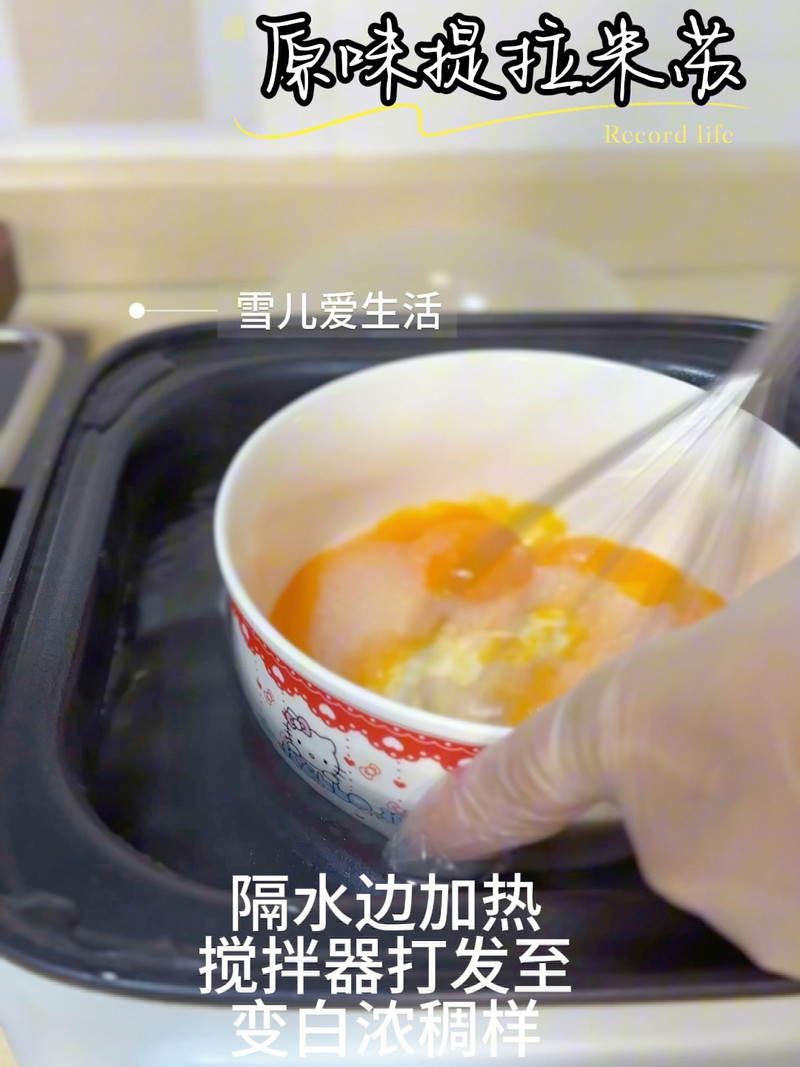 原味提拉米苏