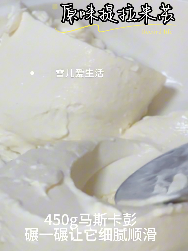 原味提拉米苏