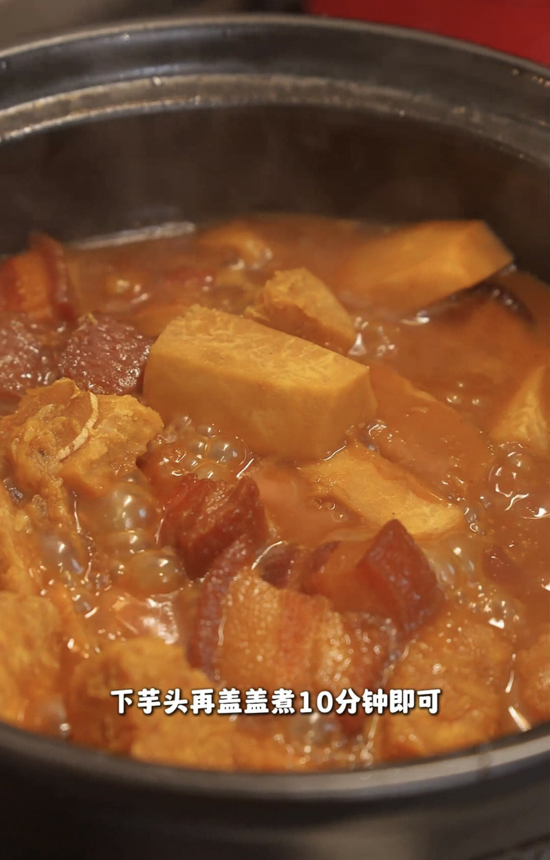 最近吃到了一道芋头炖五花肉，真的是把我香迷糊了！