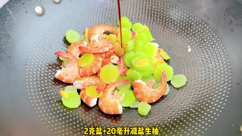 莴笋炒大虾