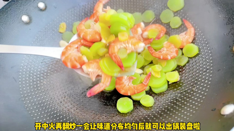 莴笋炒大虾