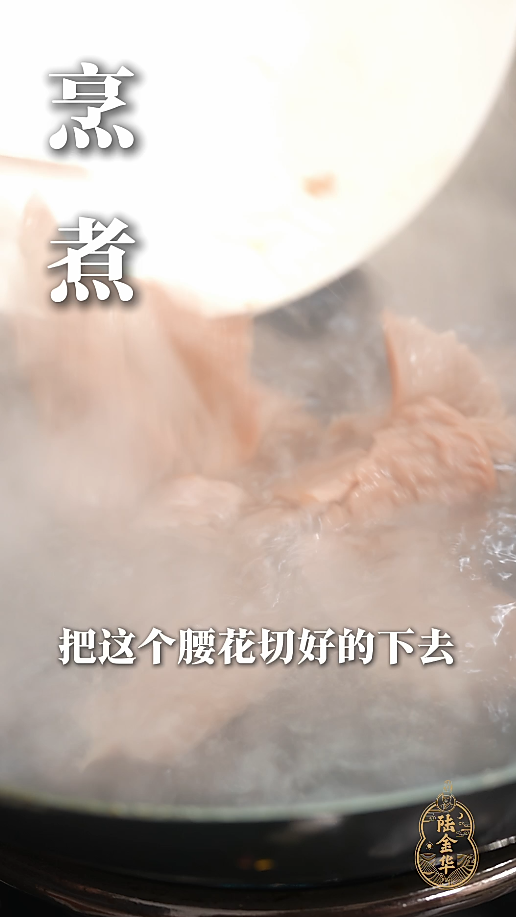炝腰花 ｜鲜之绝-幹酱-美食系列