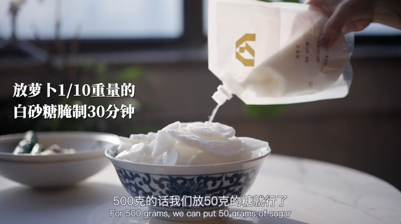 腌萝卜｜开胃菜～清脆解腻降火只需一夜渍！